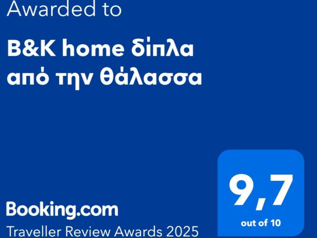 דירה β&κ δίπλα από την θάλασσα